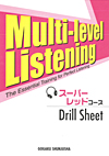 Multi-level ListeningX[p[bhR[X 