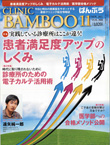 bannboo11